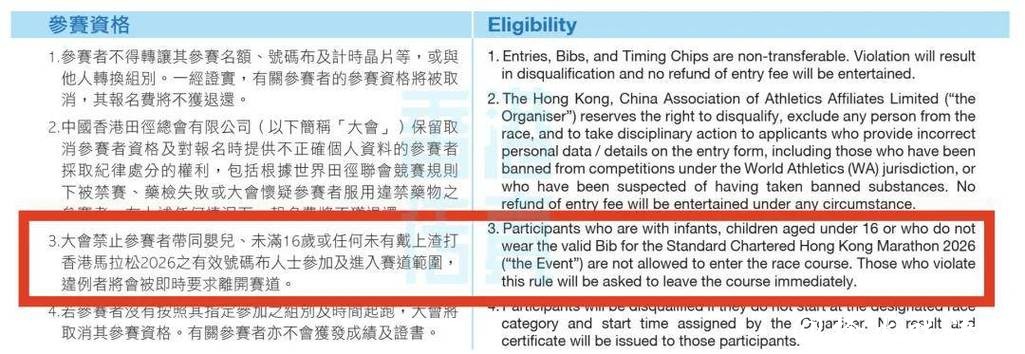 半岁婴儿被绑胸前跑港马!内地男子涉虐儿,香港警方立案调查 半岁婴儿被绑胸前跑港马!内地男子涉虐儿,香港警方立案调查