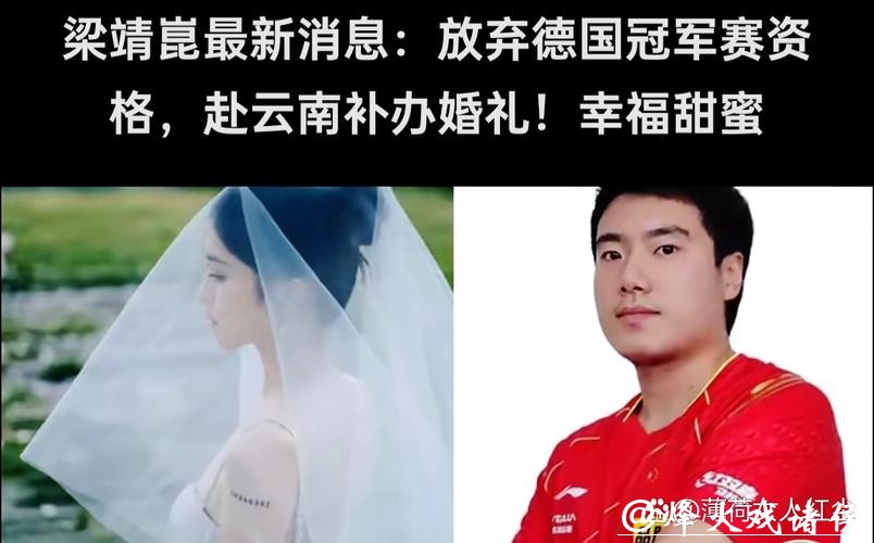 梁靖崑带火明星老婆！又美又飒和梁甜甜形成反差，复婚是正确选择