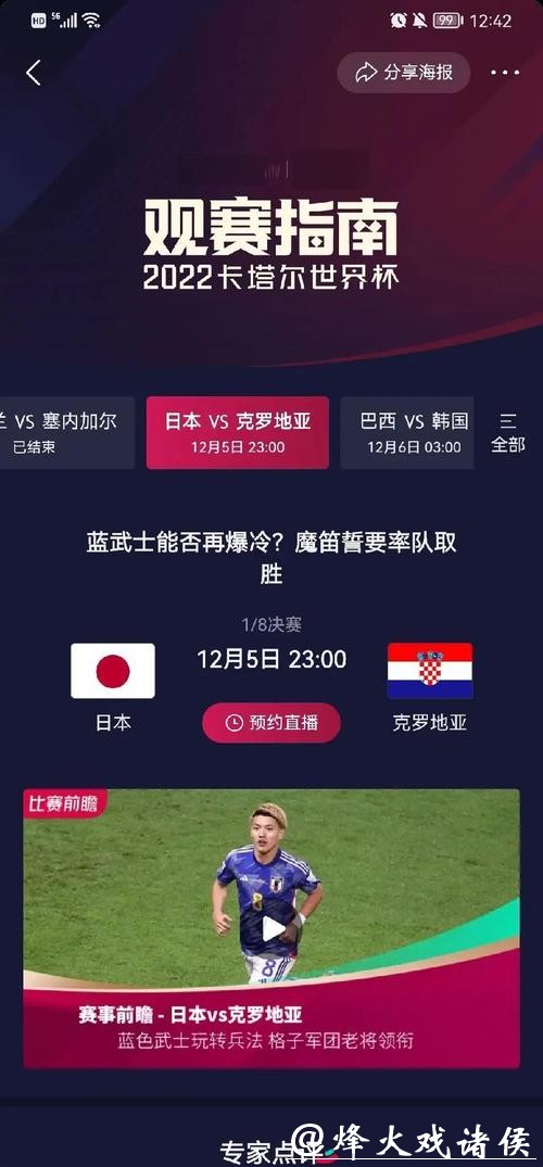全面解析世界杯赛事数据记录：从过去到现在